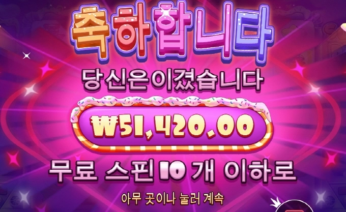 프라그마틱 슈가러쉬 슬롯게임 왜이리 안줌 ?