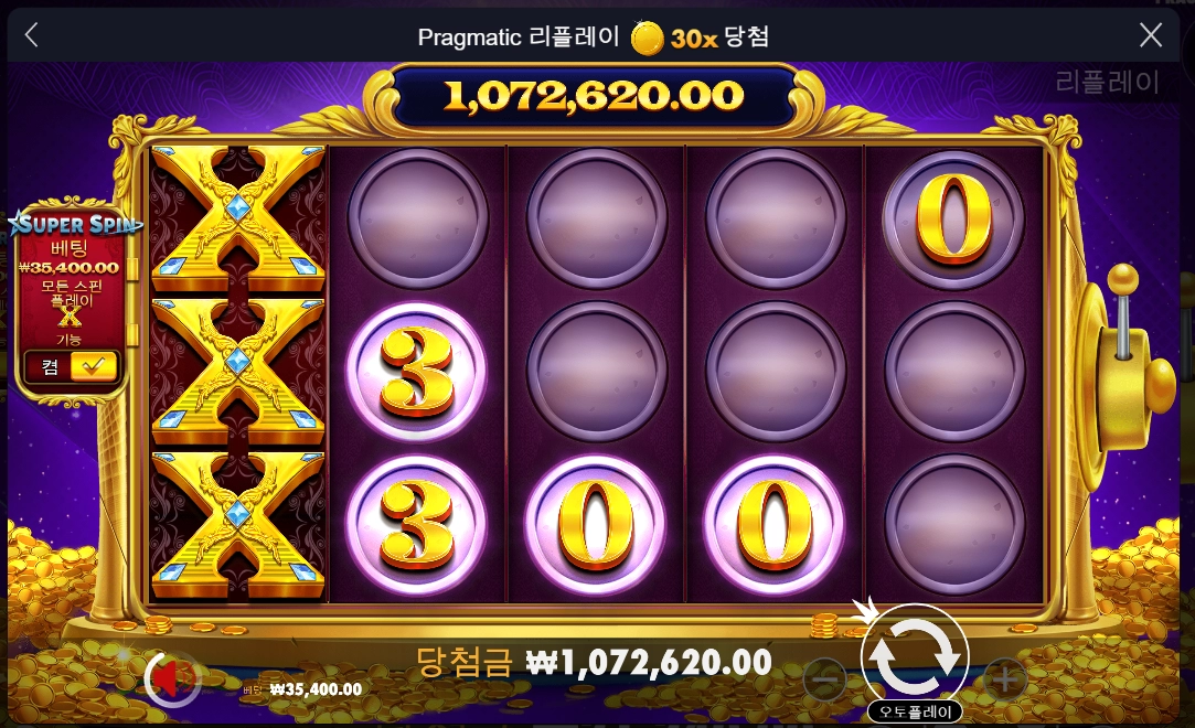 슈퍼 X  - 품 봐라