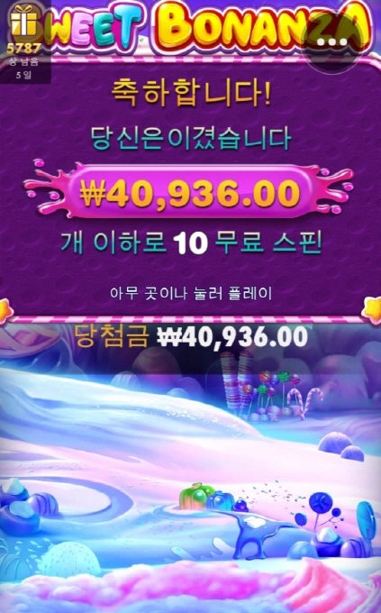 스위트보난자 다이스 후기