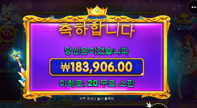 공주 올만에 좀 주네