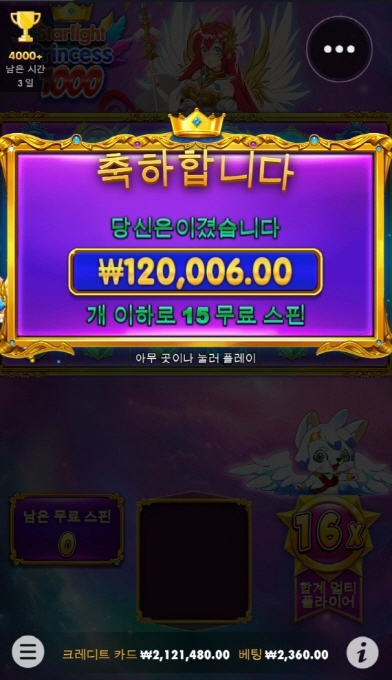스타라이트 프린세스 1000 진짜 너무 안준다