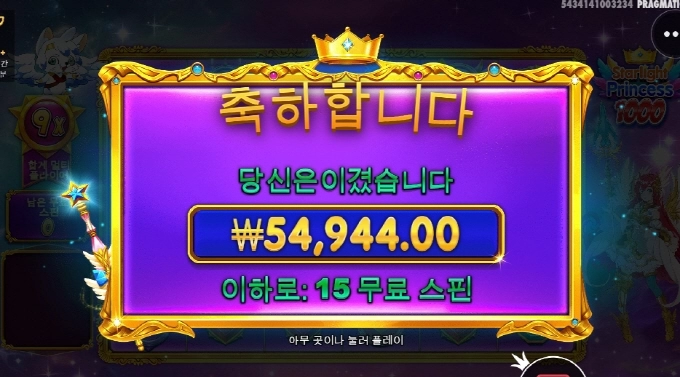 스타라이트 나도 한번만 주세요 제발요