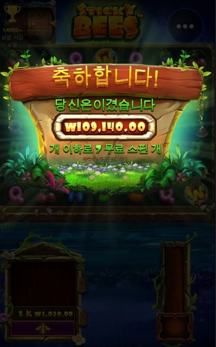 스티키비 이제 꿀이 다 떨어 졌나 봅니다