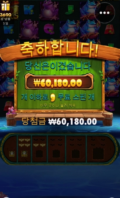 개구리 진짜 오지네