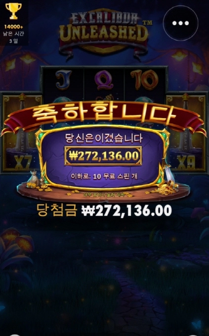 엑스칼리버 소소하게 마무리