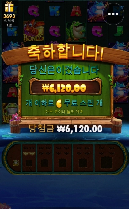 개구리 진짜 도랐네