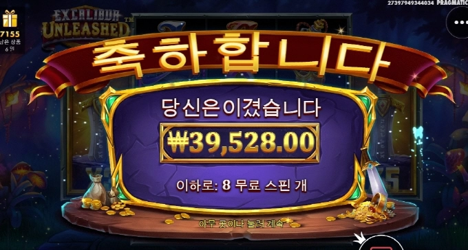 엑스칼리버 언리쉬 나도 한번 시원하게좀 주라