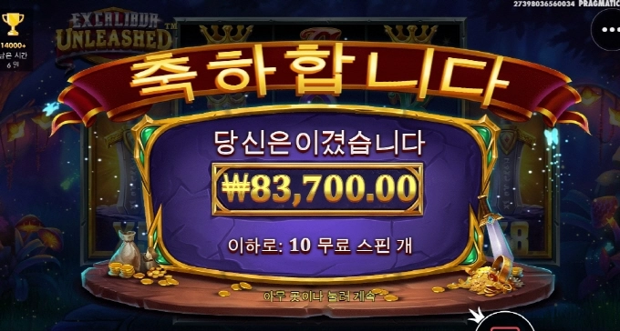 엑스칼리버 안터지네