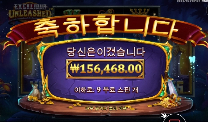 엑스칼리버 소소하게 마무리