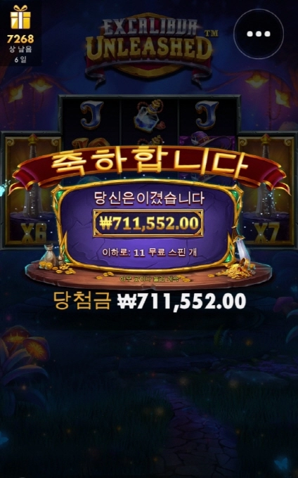 엑스칼리버 올만에 대승