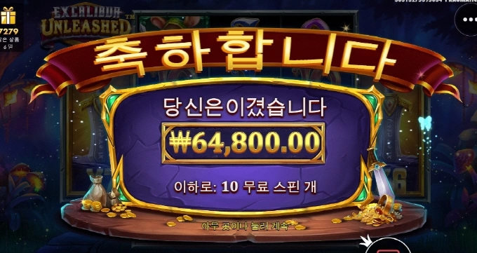 엑스칼리버 언리쉬 드럽게 안주네