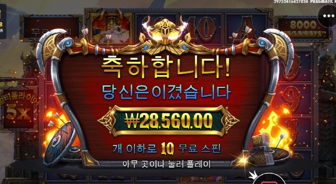 프라그마틱 슬롯 오딘 너무하네