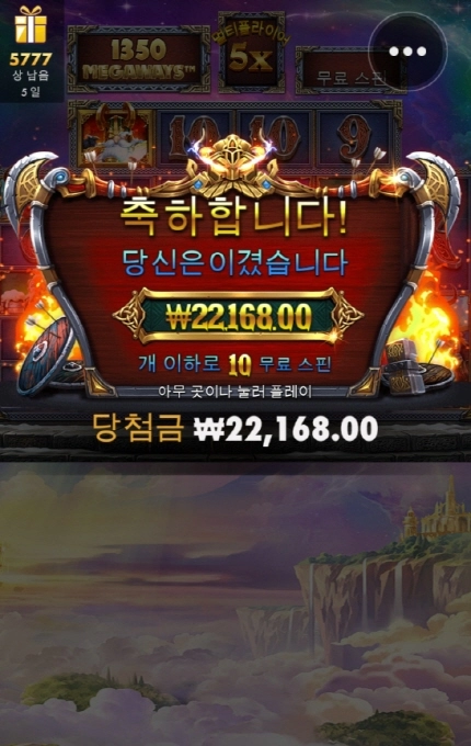 오딘 너무한다