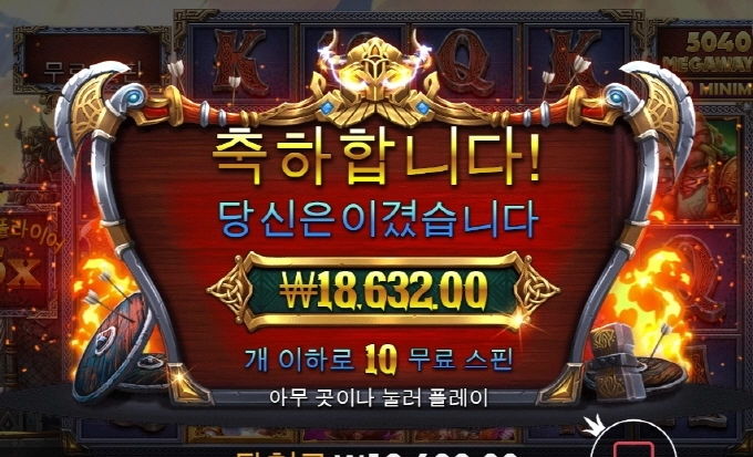 온라인슬롯 오딘 나만 못먹는거 같음 ㅜㅜ