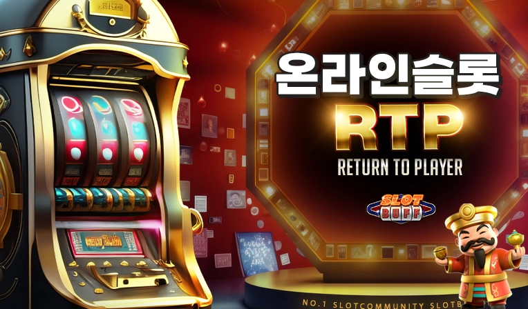 온라인 카지노 사이트 게임 - 온라인 카지노 게임 RTP (Return To Player)& 변동성