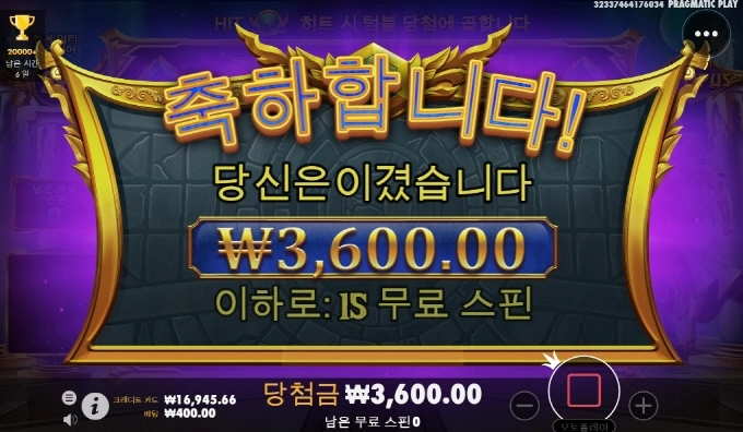 게이트오브 올림푸스