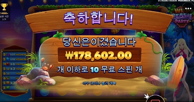 와일드비치 슬롯 맛나게 득득 ㅅㅅ