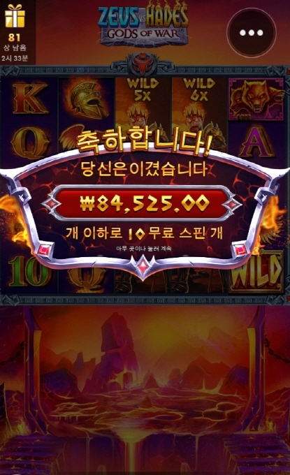 제우스하데스 고배당은 언제나 줄려나