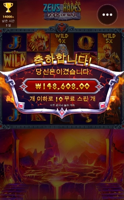 제우스 하데스 나도 고배당좀 함 주라