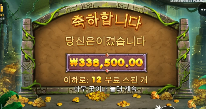 존헌터버뮤다 맛나게