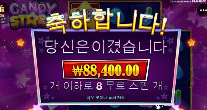 오늘은 어디에서 터질려나