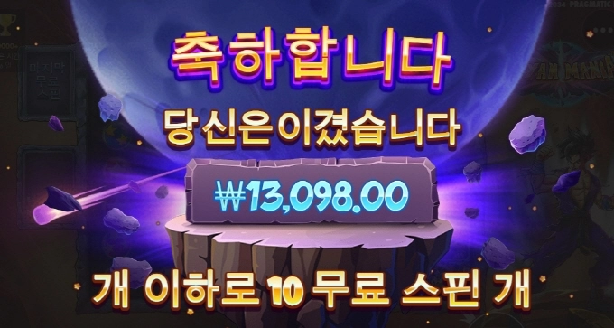 프라그마틱 슬롯 사이어인매니아