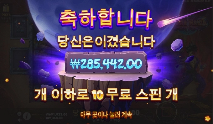 슈퍼매니아 대박을 안주네 ㅠㅠ