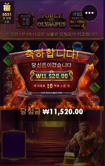 올림푸스포지 드럽게도 안터지네