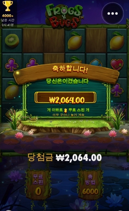 개구리 이건 너무한거 아니냐