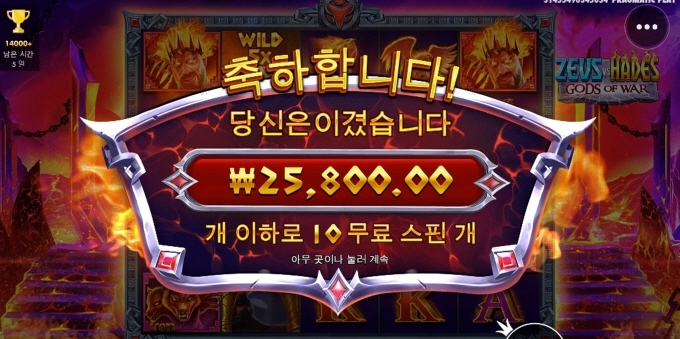 제우스하데스 미쳤네