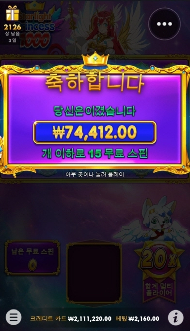 사대 안맞는 공주