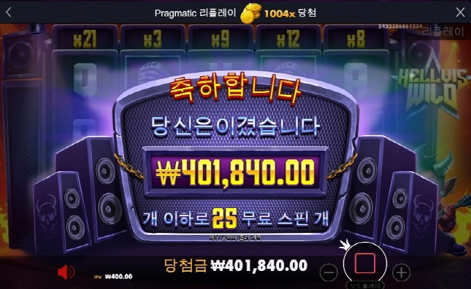 헤빌스와일드 1004배 ㅠㅠ 뻥플줘서 금액 줄였더니 이게 여기서 터지네 아오