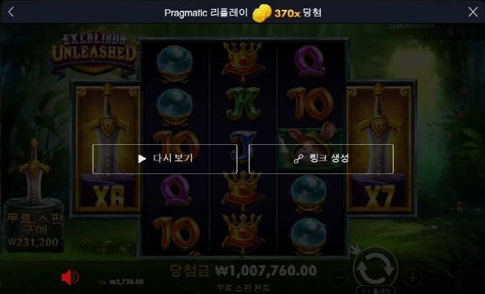 엑스칼리버 370배 ㅅㅅ