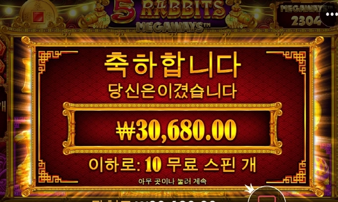 5레빗 사대 드럽게 안맞네