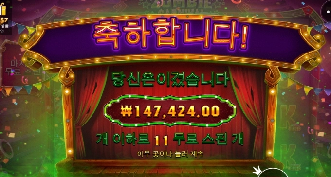 좀비카니발 소소하게