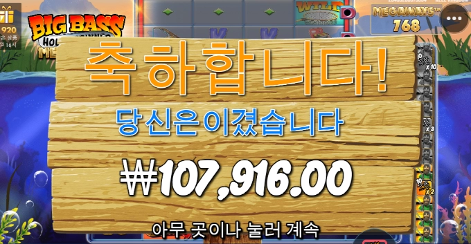 대물 사냥 출발