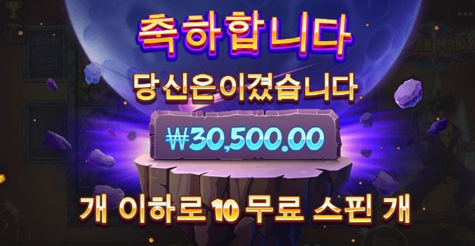 슈퍼매니아 장난 하는것도 아니고