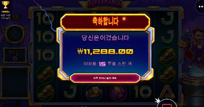 슈퍼매니아 그지 같네 진짜 아오