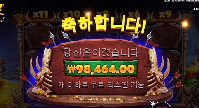 올만에 고블린레이워드 달렸습니다!