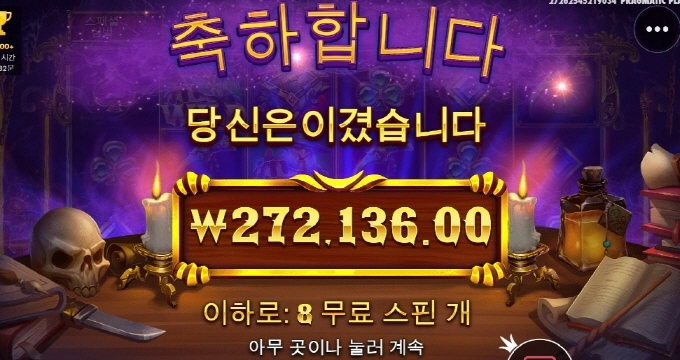 매지션시크릿 스타트 좋고 ㅅㅅ