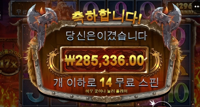 프라그마틱 슬롯 토르메가웨이 시작 좋고