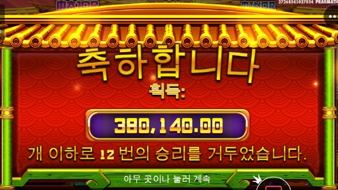 판다2 재미지게 ㅅㅅ