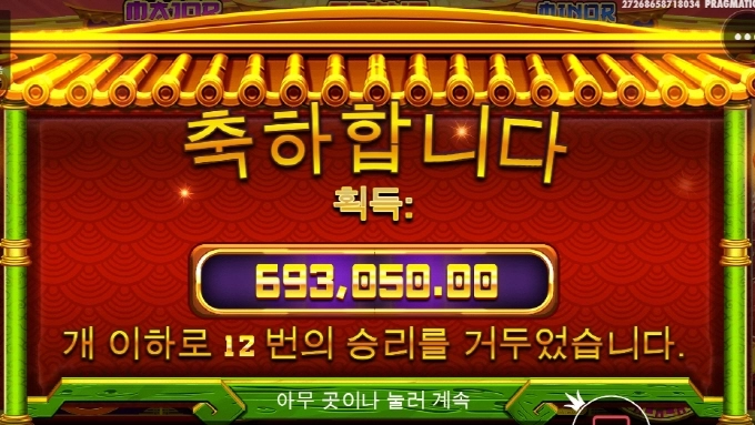 판다2 시원하게 먹고 갑니다 역시 굿잼!!