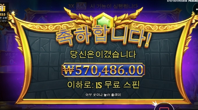 프라그마틱 올림푸스