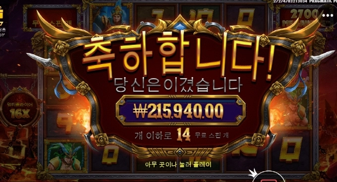 레전드히어로 맛나게 먹고 마무리 ㅅㅅ