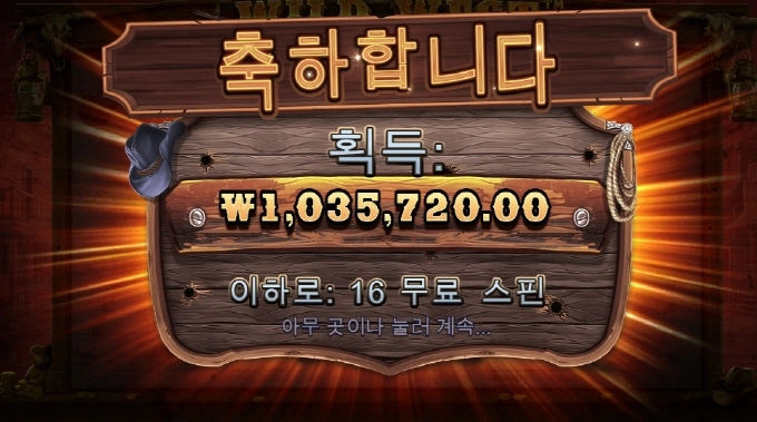 역시 웨골 대승입니다