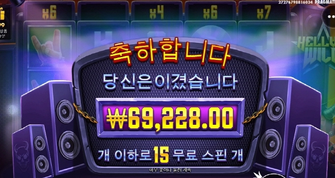 헬비스와일드 덴장