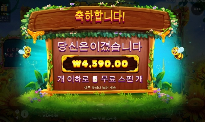 3버징와일드 개뻥플