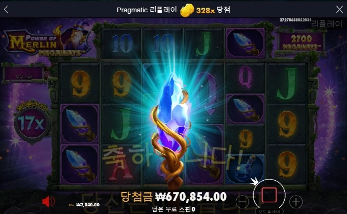 멀린 메가웨이 320배 아주 고맙고 ㅅㅅㅅ