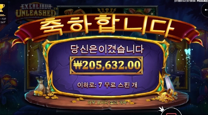 엑스칼리버 씸들다